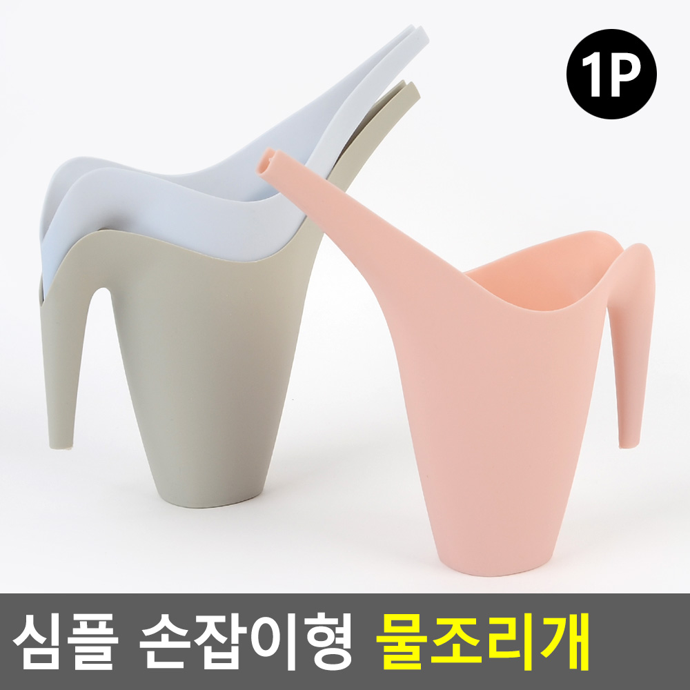 물조리 물조루 꽃물주기 화초 미니 물뿌리개 물조리개 - 상세 이미지 4