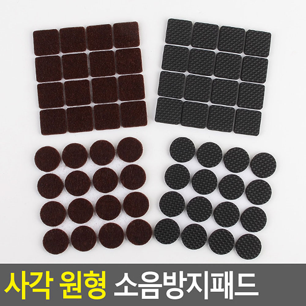 식탁의자 소음방지 의자끄는소리 장판눌림 끌림 방지 - 상세 이미지 3