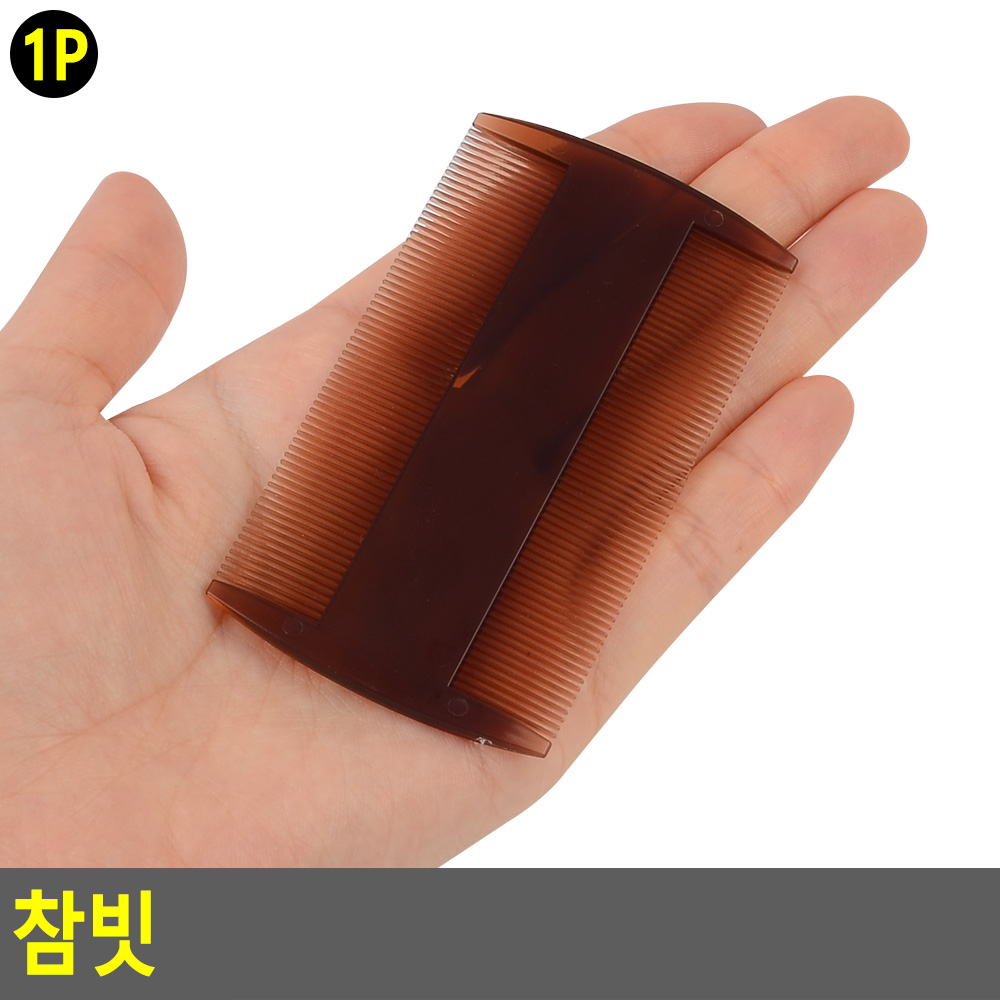 머릿니빗 참빗 참빛 촘촘한 비듬 서캐 빗 - 상세 이미지 3
