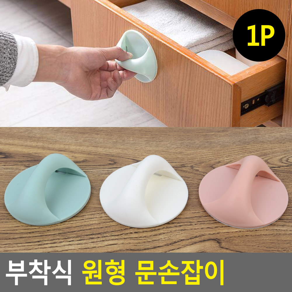 붙이는손잡이 샷시 창호 붙박이장 창문 유리창 접착식 - 상세 이미지 3