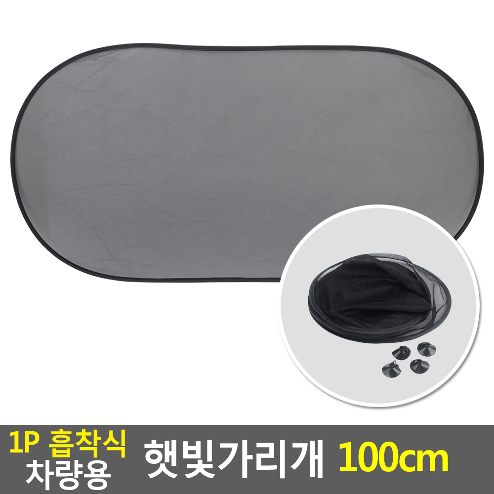 조수석 햇빛가리개 뒷유리 흡착 차량용 승용차 뒷좌석 - 상세 이미지 3