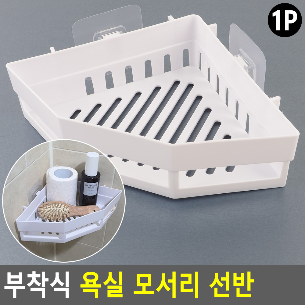 샤워부스 선반 샤워실 욕실모서리 화장실 코너장 - 상세 이미지 4