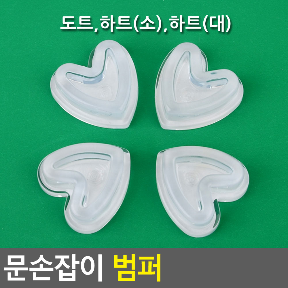 방문콕방지가드 문꽝 문쾅 충격방지 도어가드 - 상세 이미지 4
