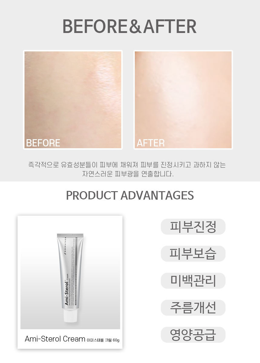 더마소드 아미스테롤 크림 +장벽회복 샘플최대 - 상세 이미지 5