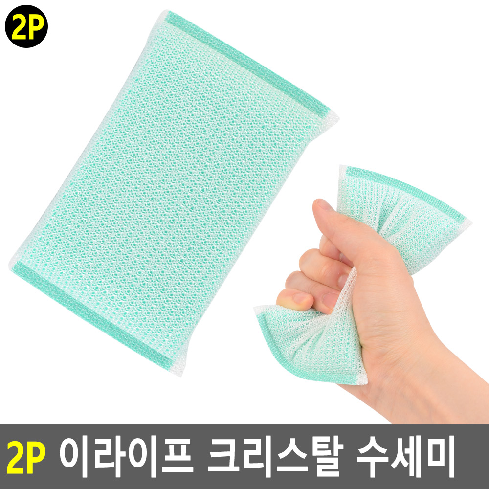 거품잘나는수세미 그물망 아크릴 국내산 수세미 2P - 상세 이미지 3