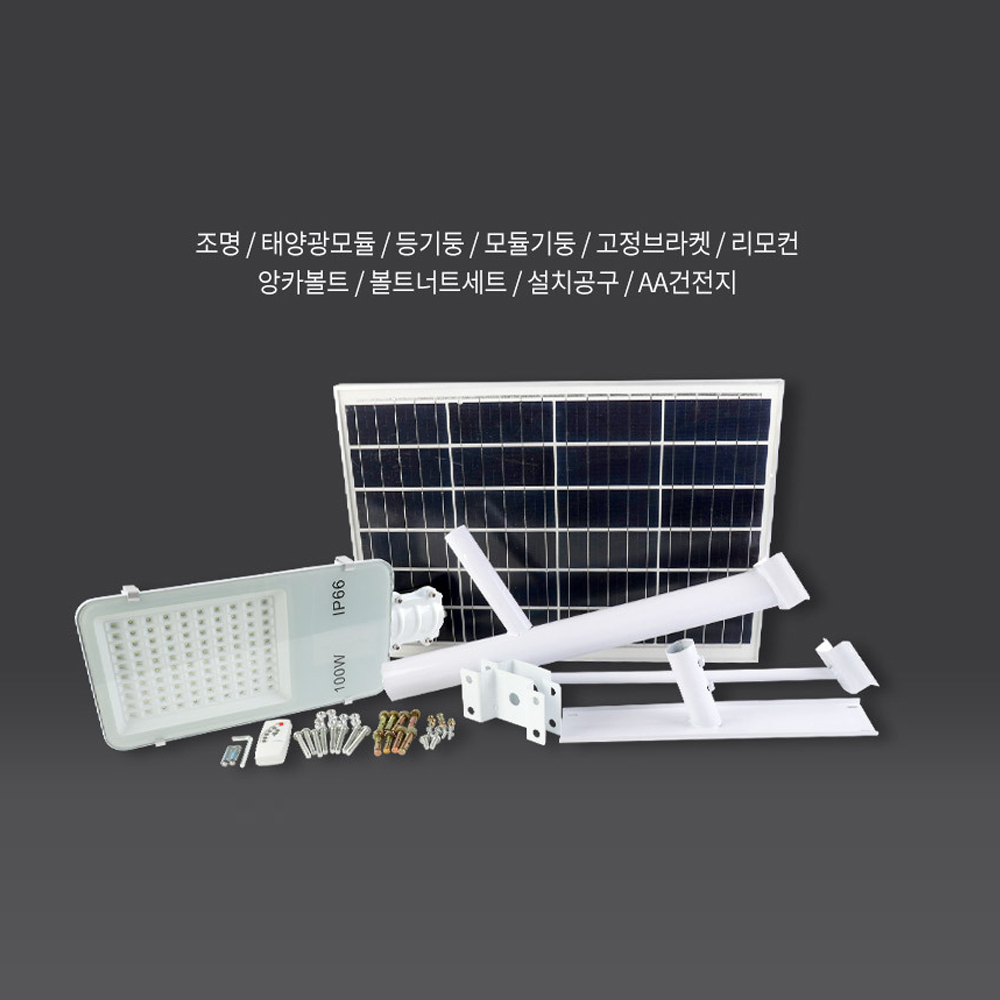 LED 가로등 태양광 벽등 태양열 야외 조명 센서등 도로 아파트 가로등 헤드 M100 - 상세 이미지 4