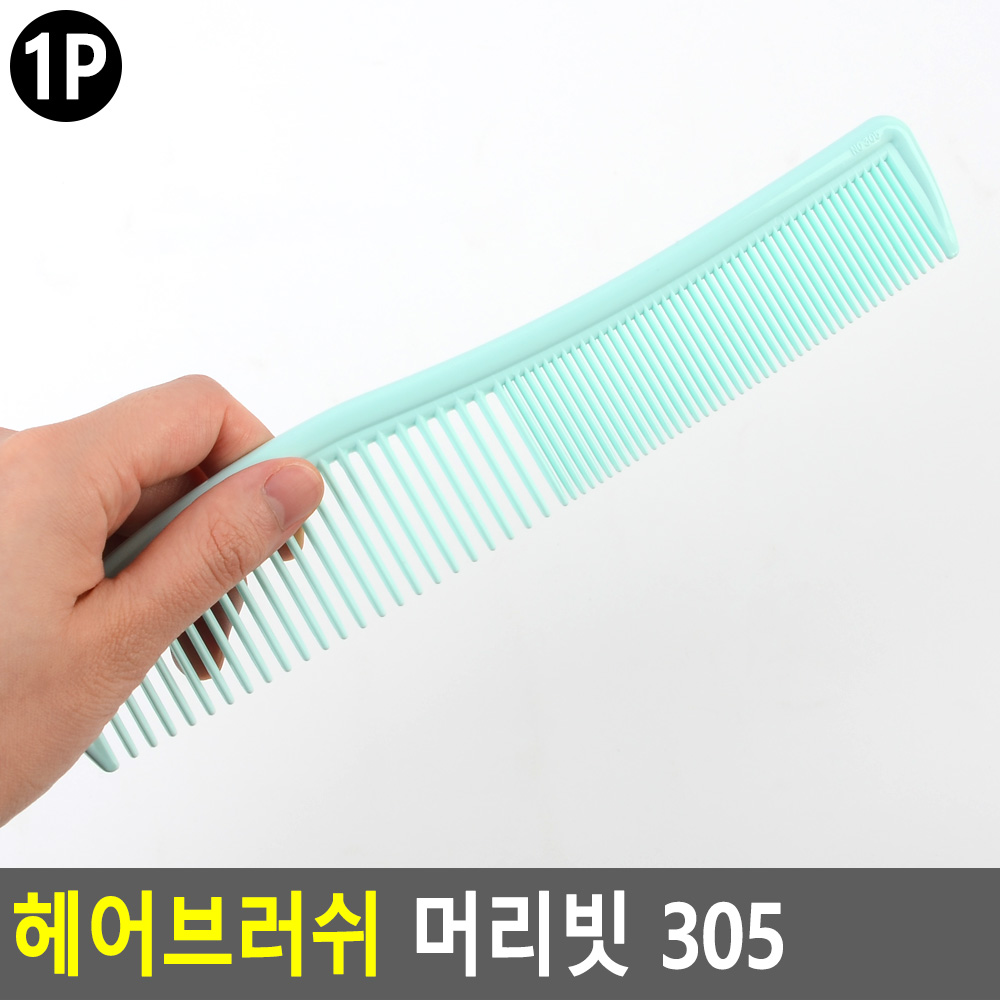 붙임머리빗 엉킨머리 굵은 촘촘한 양면 빗 - 상세 이미지 3