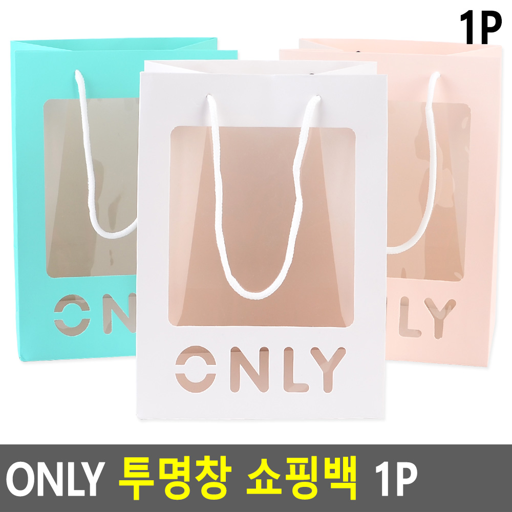 꽃다발쇼핑백 윈도우 화분포장 꽃집 투명창 꽃 쇼핑백 - 상세 이미지 3