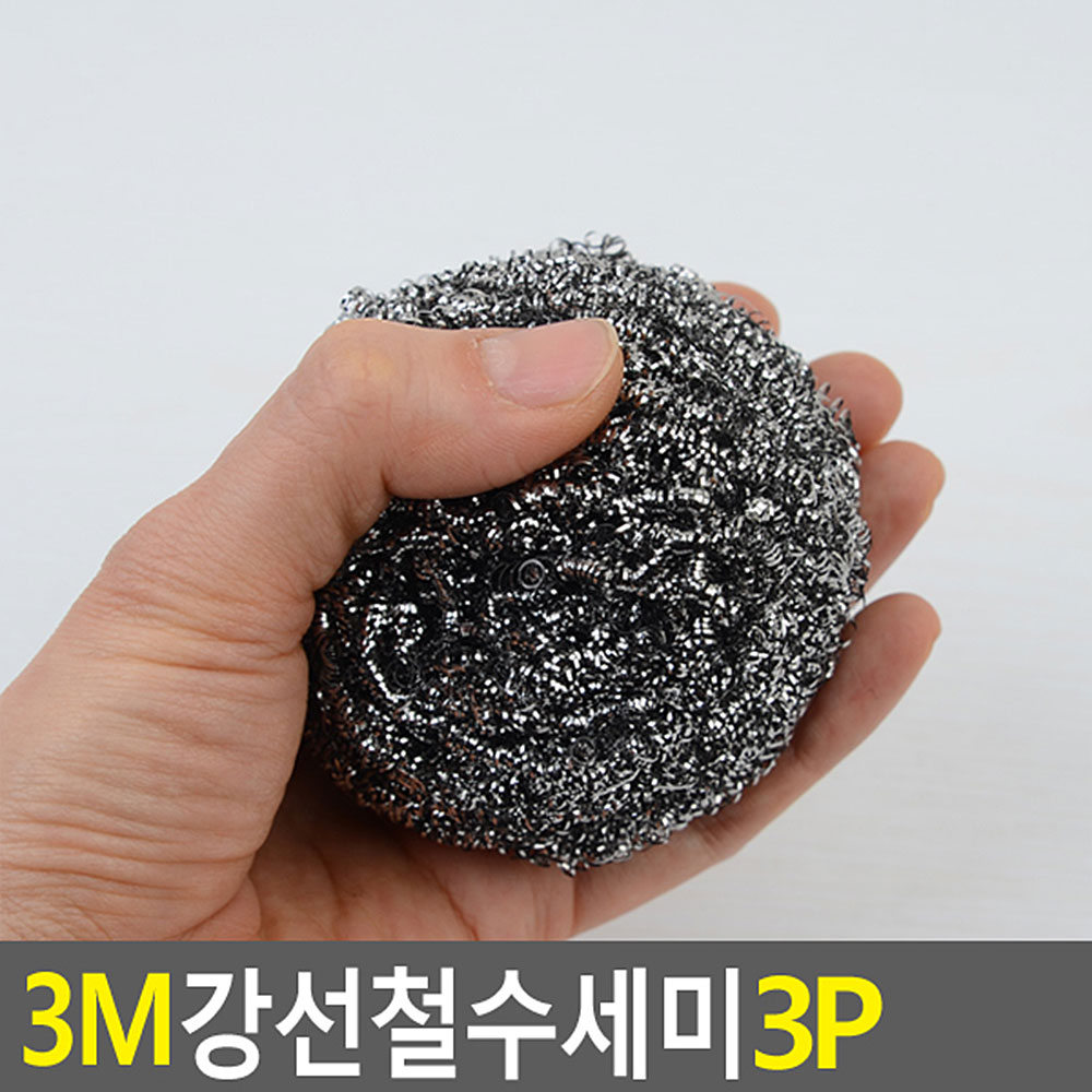 쇠수세미 올 스테인리스 냄비 원형 철 국산 수세미 3P - 상세 이미지 3