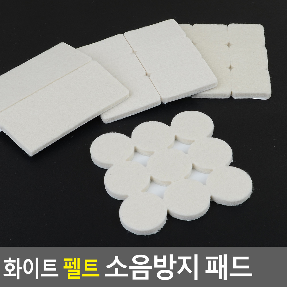 의자끄는소리 끌림방지 식탁의자 소음방지 패드