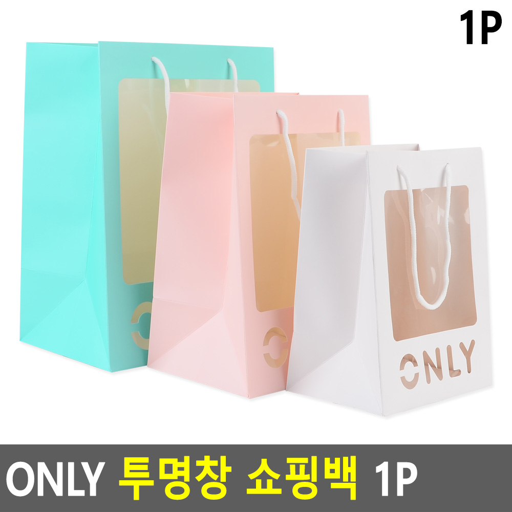 꽃다발쇼핑백 윈도우 화분포장 꽃집 투명창 꽃 쇼핑백 - 상세 이미지 4