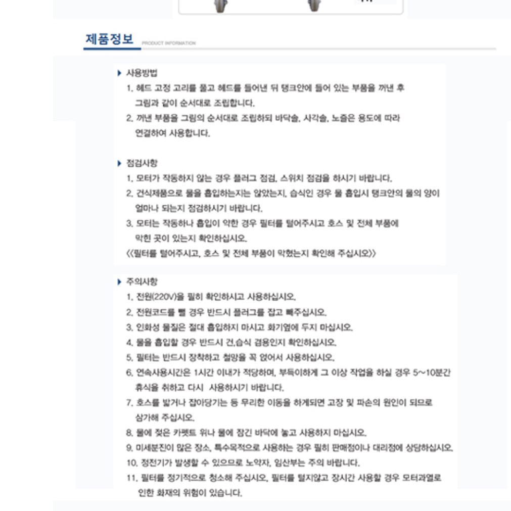 공업용 진공 청소기 공장 청소기 업소형 매장용 공장용 청소기 - 상세 이미지 3