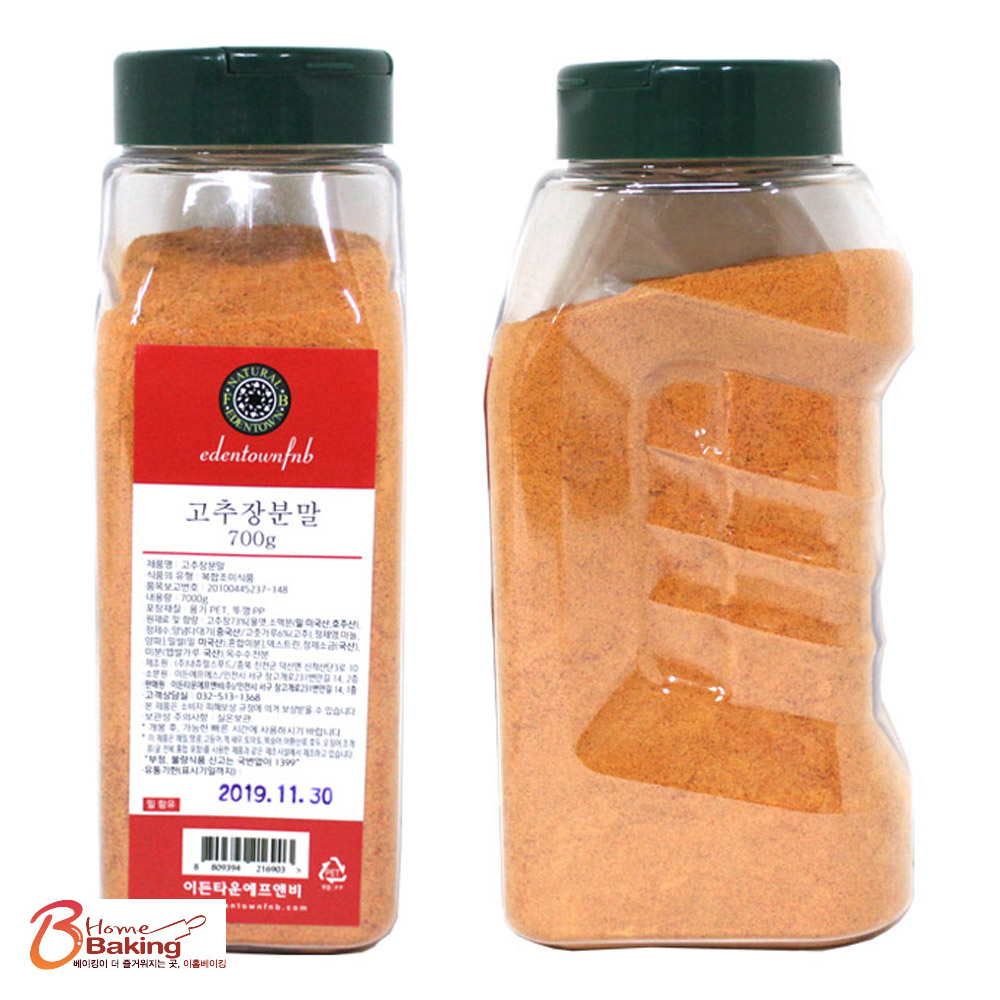 고추장분말700g 고추장파우더 양념가루 시즈닝 조림 육수 떡볶이 조미료