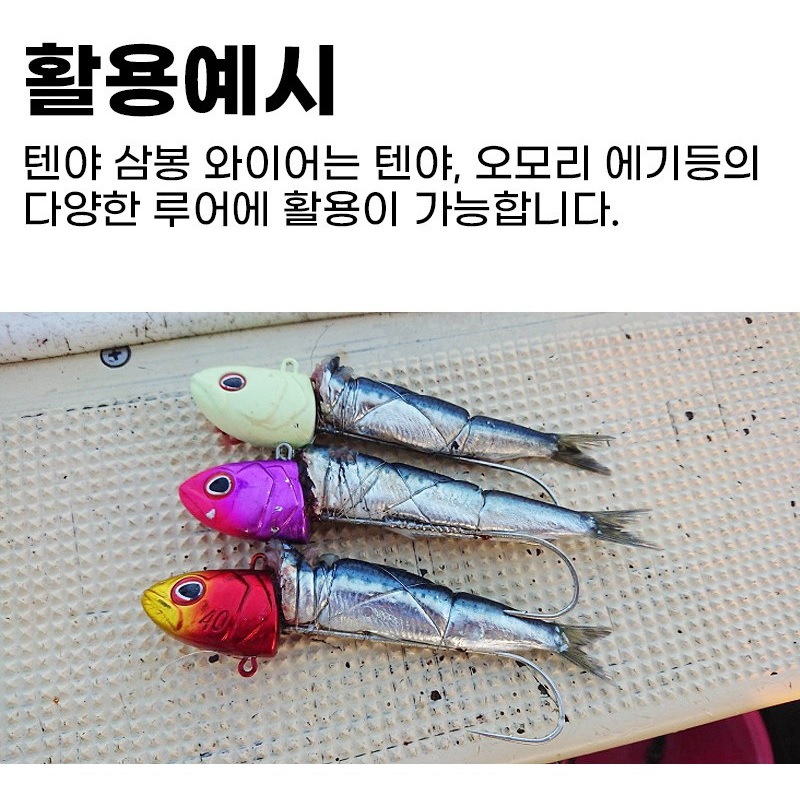 CK로드 텐야 와이어 삼봉에기 갈치텐야 10M 퍼플 레드 - 상세 이미지 5