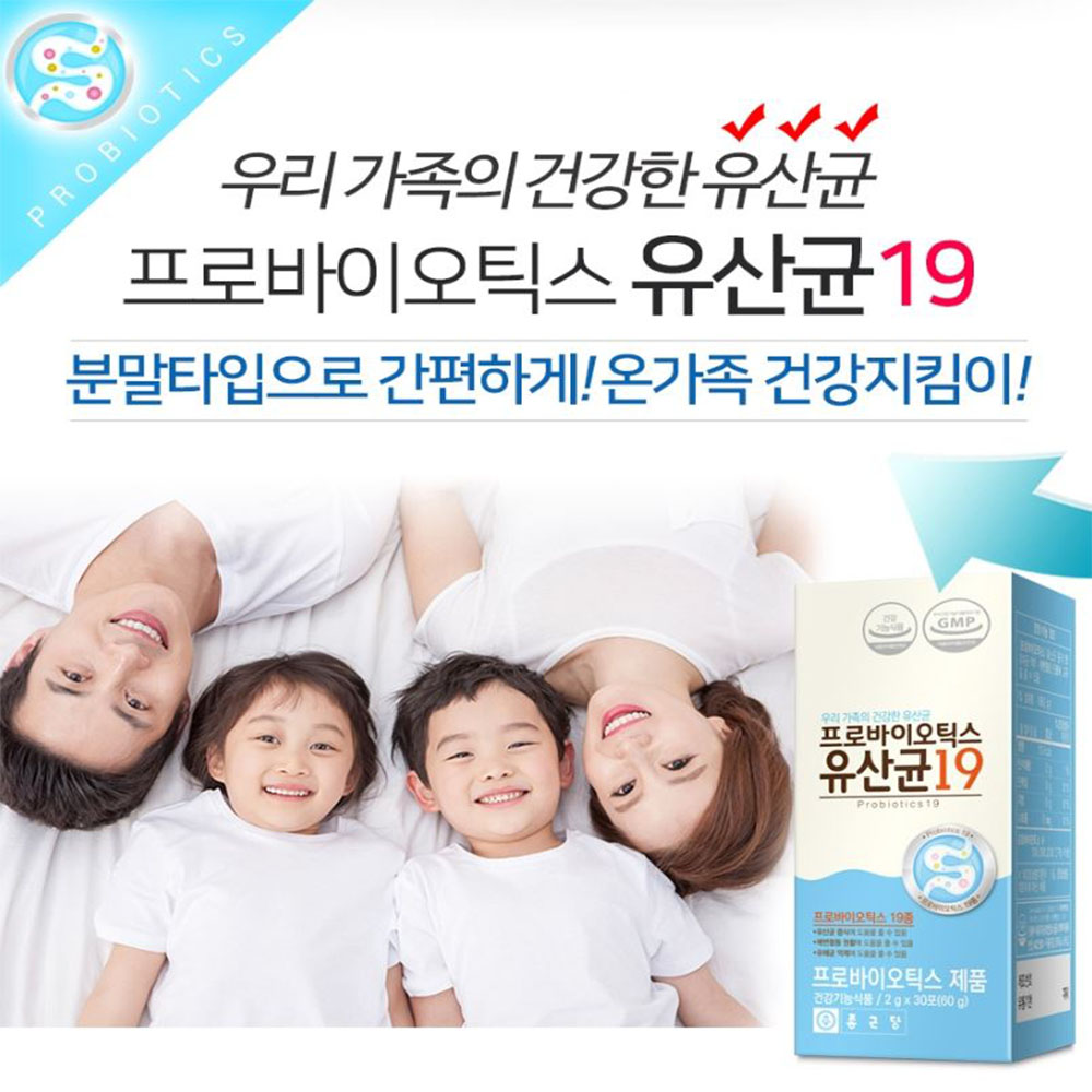 프로바이오틱스 유산균19 30포 장내세균 장건강 1개월분 이미지 3