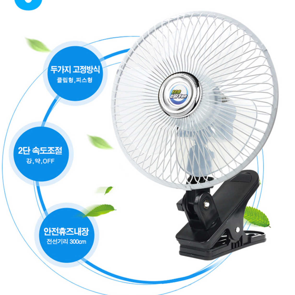 8인치 차량용 선풍기 굴삭기 선풍기 24볼트 대형차 화물차용 선풍기