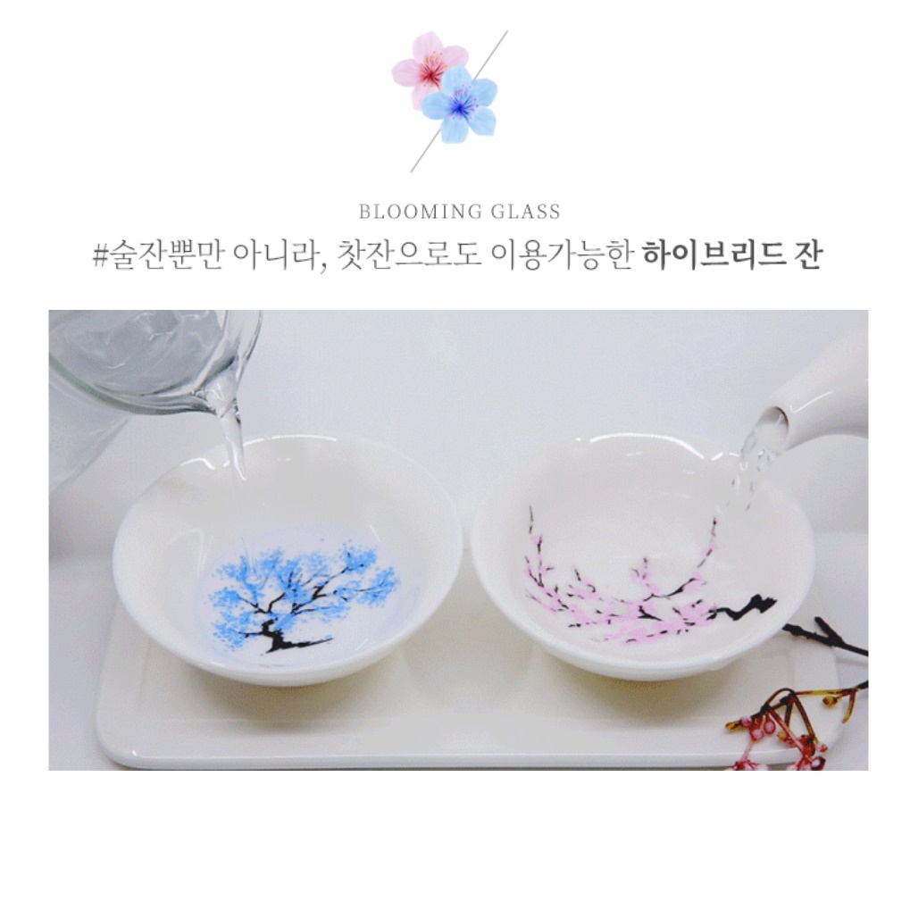사케잔 전통주잔 매화 소주잔 준마이다이긴죠 술잔 - 상세 이미지 4