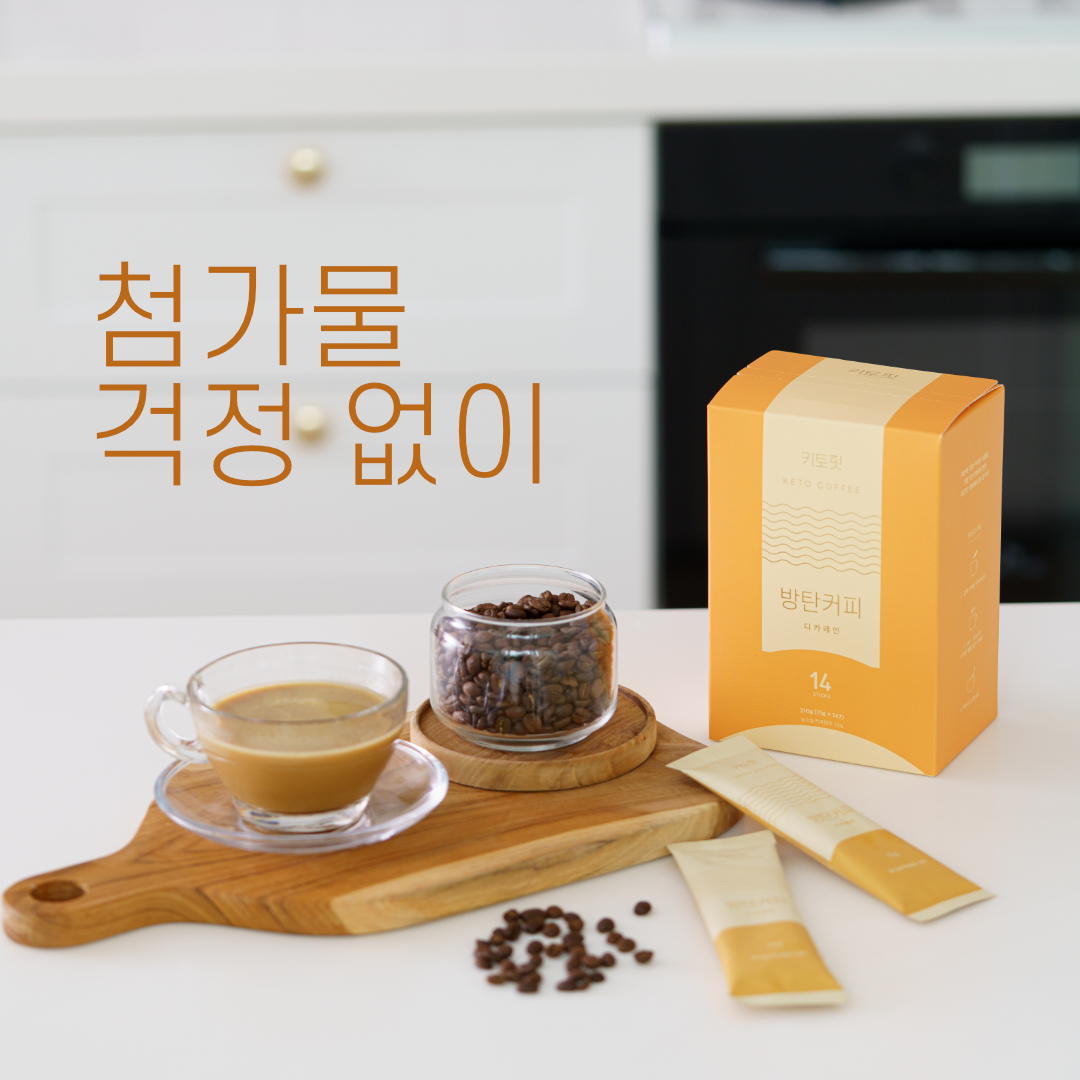 키토핏 방탄커피 디카페인 유기농 공정무역 원두 버터커피 [정기구독] 이미지 3