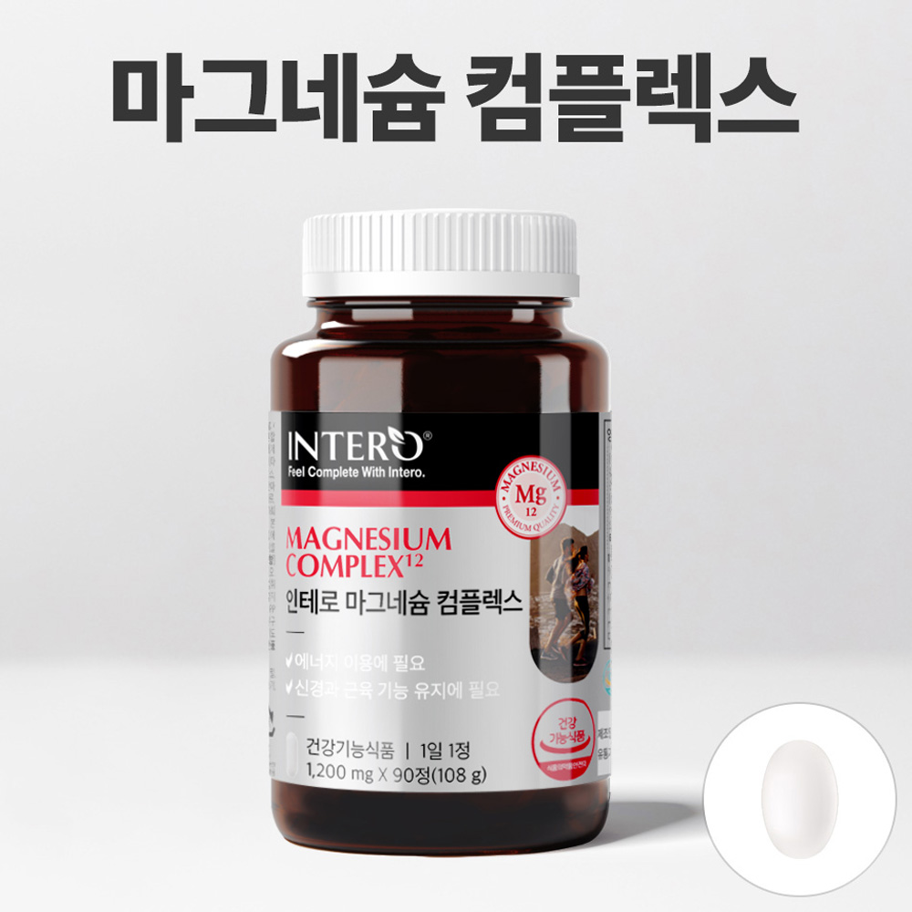 산화마그네슘 신경과 근육기능유지에좋은 독일마그네슘 비타민B6 미네랄 - 상세 이미지 5