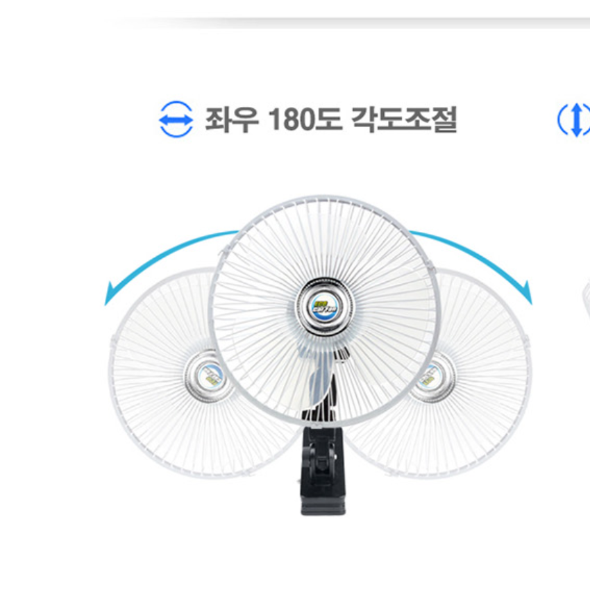 8인치 차량용 선풍기 굴삭기 선풍기 24볼트 대형차 화물차용 선풍기