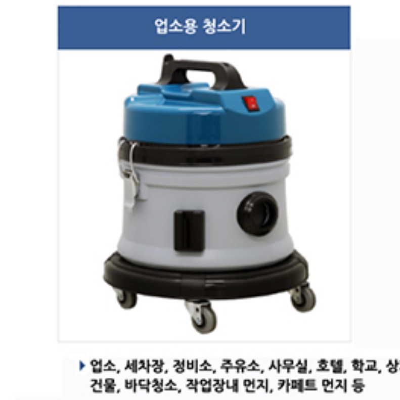 공업용 진공 청소기 공장 청소기 업소형 매장용 공장용 청소기 - 상세 이미지 2