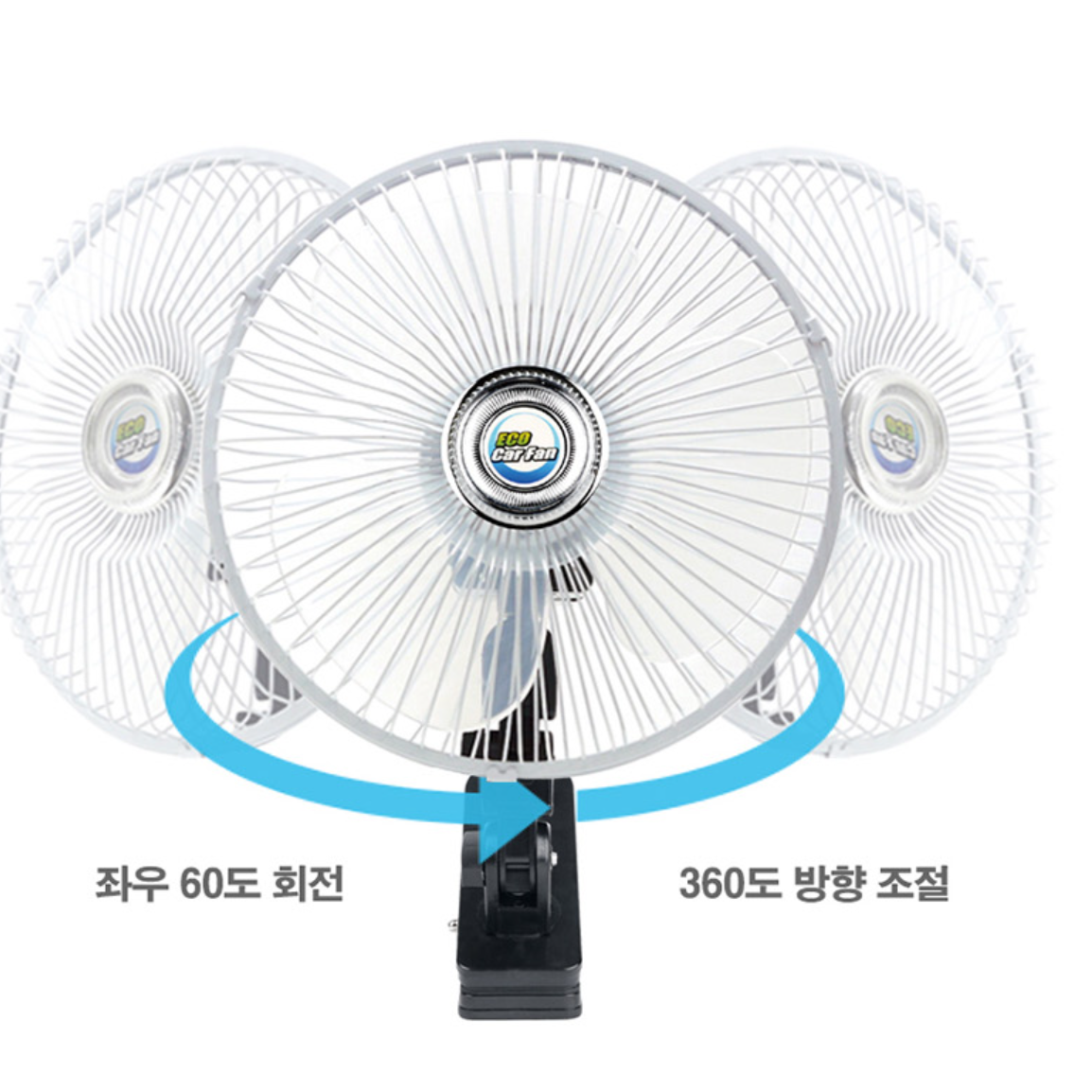 8인치 차량용 선풍기 굴삭기 선풍기 24볼트 대형차 화물차용 선풍기