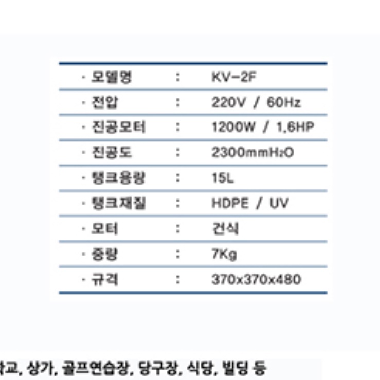 공업용 진공 청소기 공장 청소기 업소형 매장용 공장용 청소기 - 상세 이미지 5