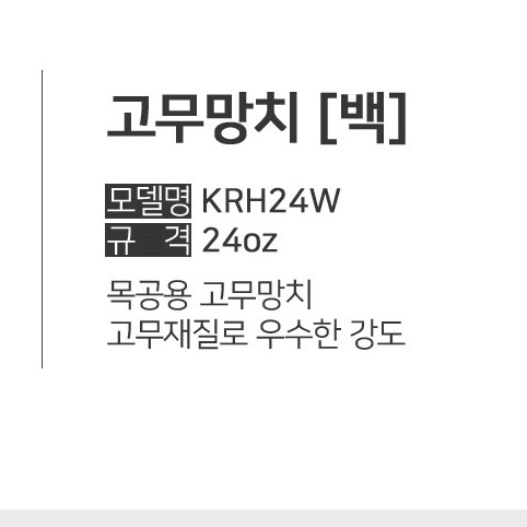 층간소음 천장치기 고무망치 복수 무진동 우레탄 에어 가죽공예 타일 마루 연질 다기능 - 상세 이미지 2