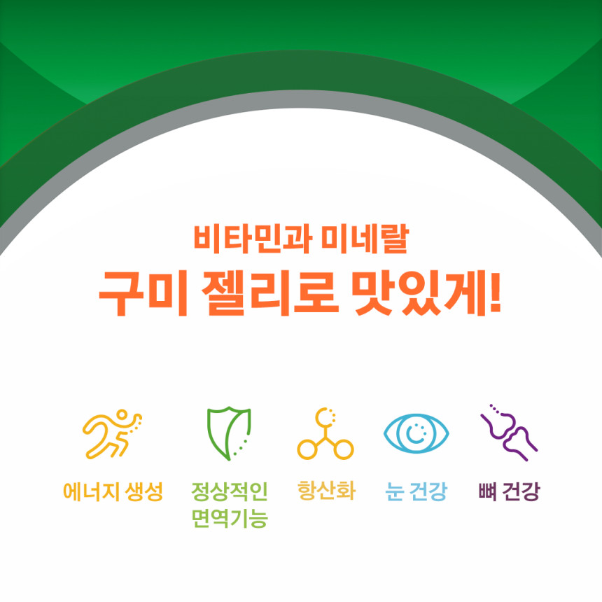 센트룸 멀티구미 80구미, 3개