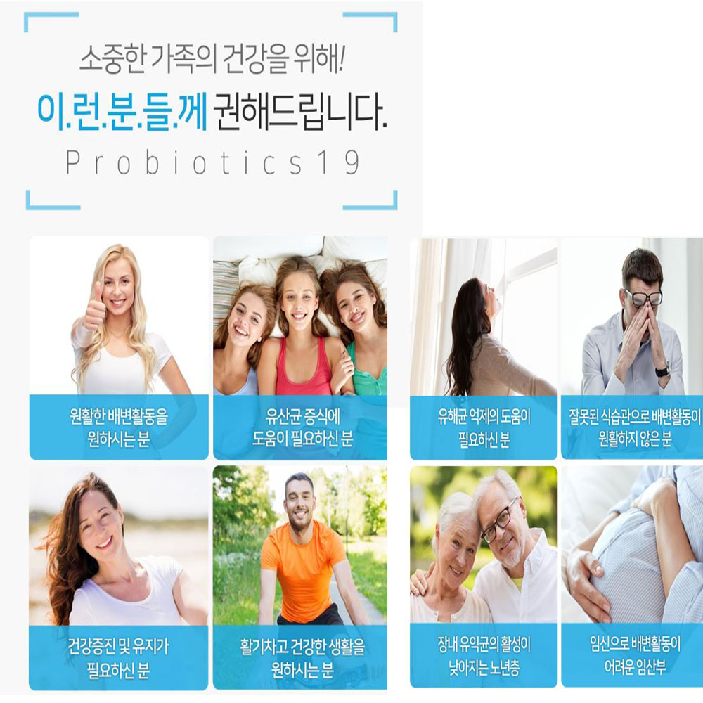 프로바이오틱스 유산균19 30포 장내세균 장건강 1개월분 이미지 2