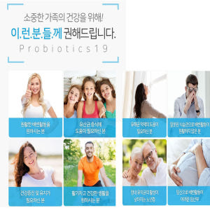 프로바이오틱스 유산균19 30포 장내세균 장건강 1개월분 맛있게 먹은 솔직 후기 - 상품 이미지 2