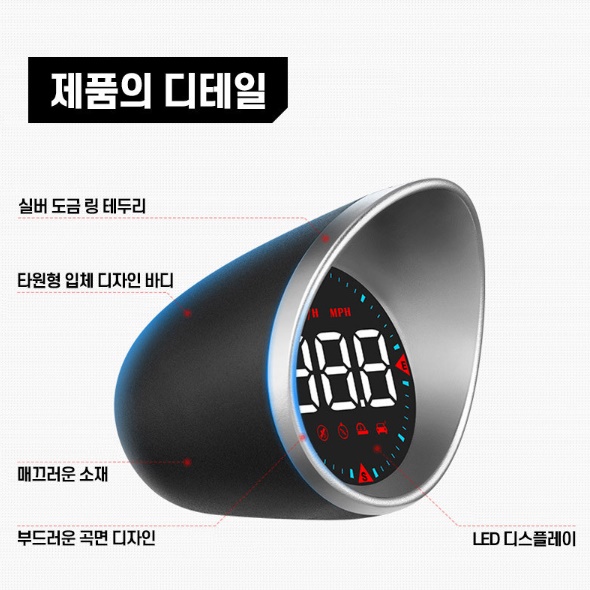 OBD 단자 없이 USB로 사용하는 고성능 GPS 헤드업디스플레이 HUD 이미지 7