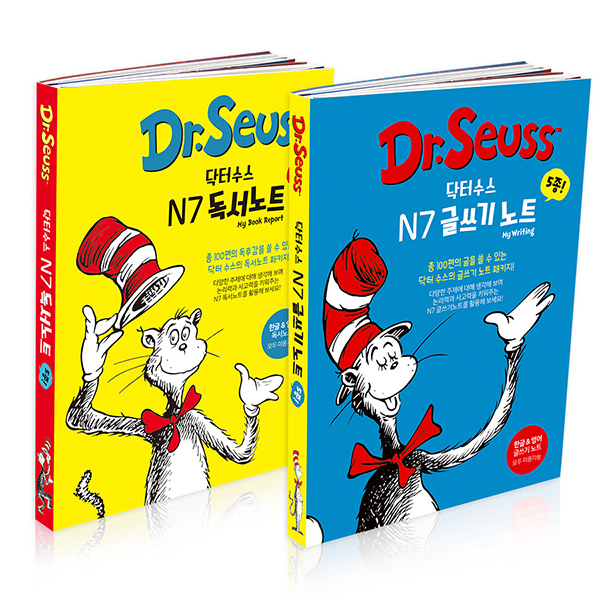 [창고방출][2+1] 맥스앤루비 독서노트+글쓰기노트 10종 세트 구매 시 5종 추가 증정! - 상세 이미지 3