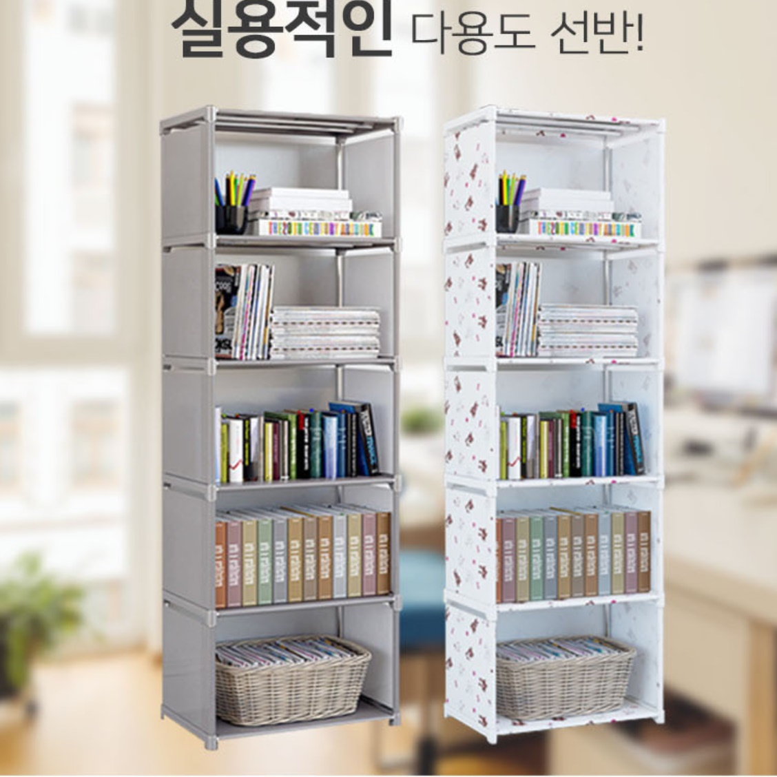 조립식책장 폭 좁은 슬림책장 소형 오픈형 조립 책장 3단 - 상세 이미지 3