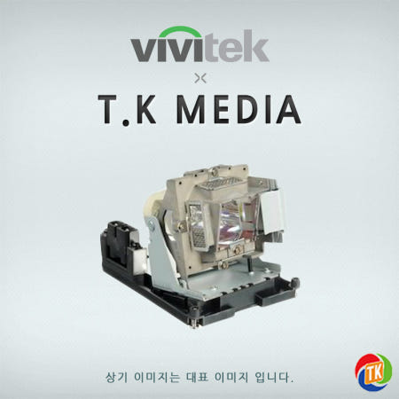 비비텍 [VIVITEK] DW855 / SS-5811126482 -VV 프로젝터 램프