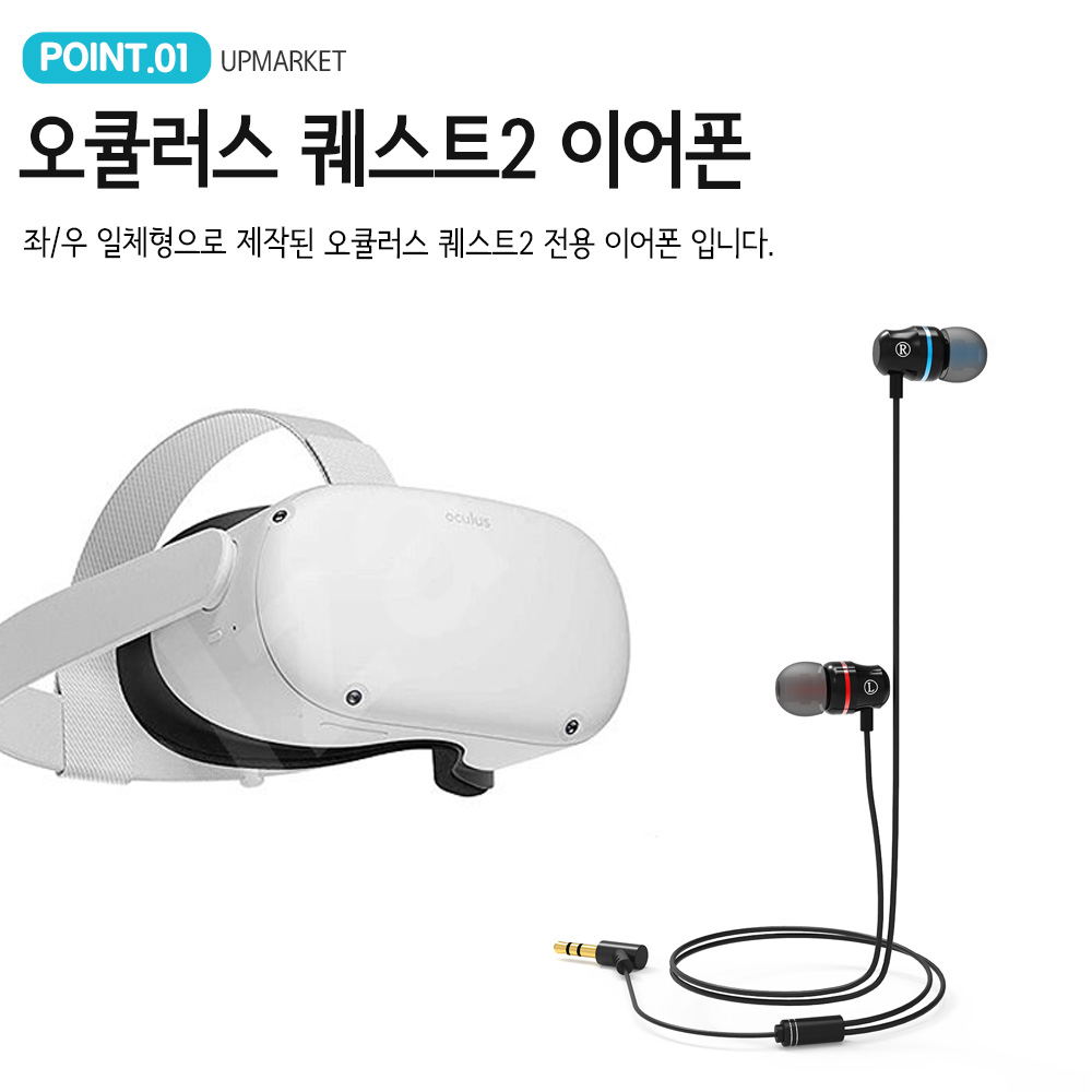 오큘러스퀘스트2 피코4 VR 이어폰 AMVR - 상세 이미지 3