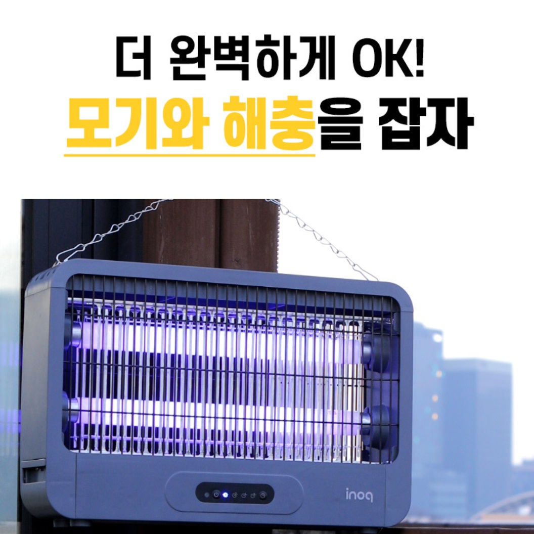 야외용 모기 퇴치기 업소용 벌레 퇴치기 대형 포충기 실외 포충기 이미지 8