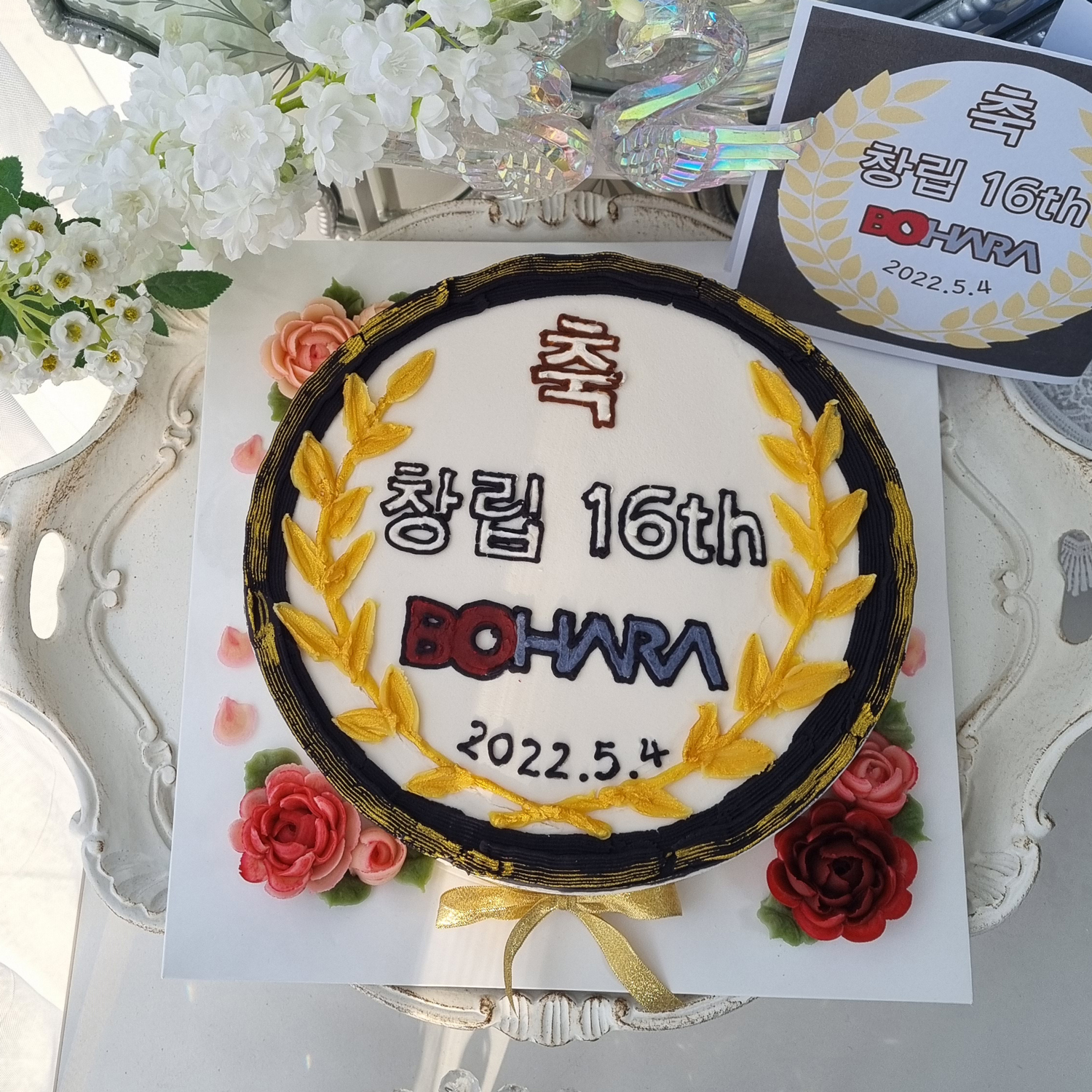 4호 레터링케이크 - 서울 떡케이크 회사행사 시무식 창립기념일 로고케익