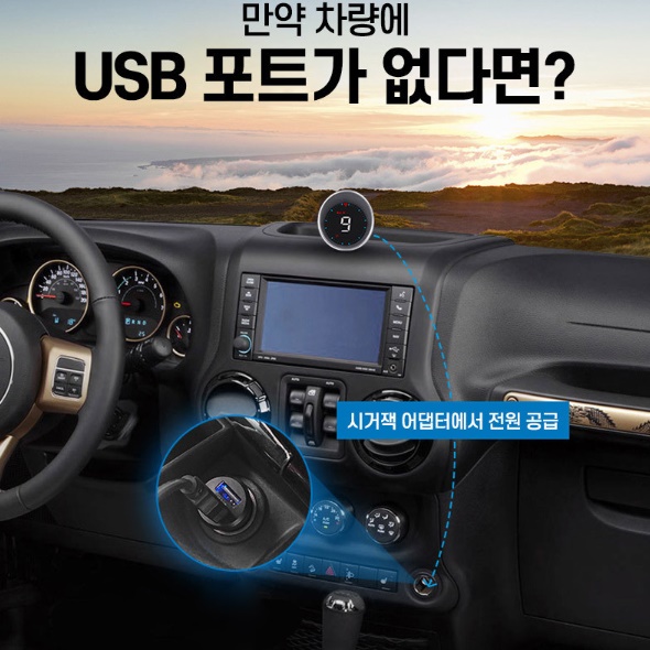 OBD 단자 없이 USB로 사용하는 고성능 GPS 헤드업디스플레이 HUD 이미지 8