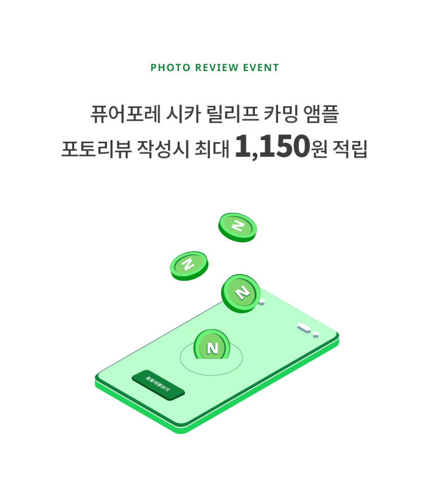 퓨어포레 병풀 어린이 키즈 진정 시카 수분 모공 잡티 미백 세럼 앰플 30ml 판매처 상세 정보 이미지 1