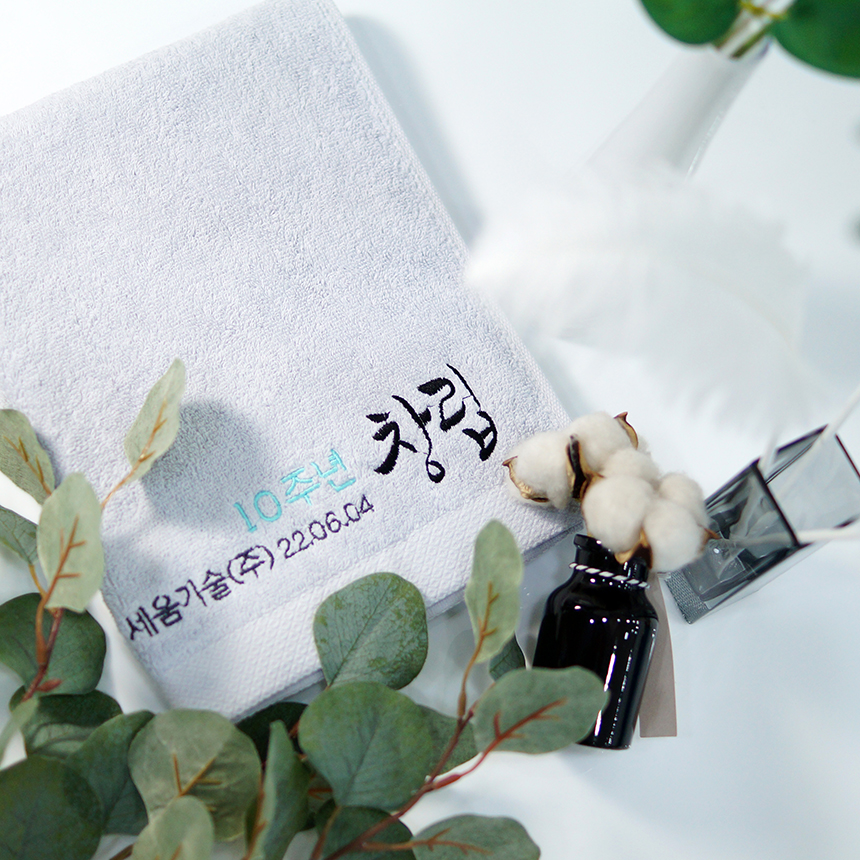 순수엔 창립 기념 5,10,20,30 주년 캘리그라피 답례품 수건 맞춤 타올 - 상세 이미지 4