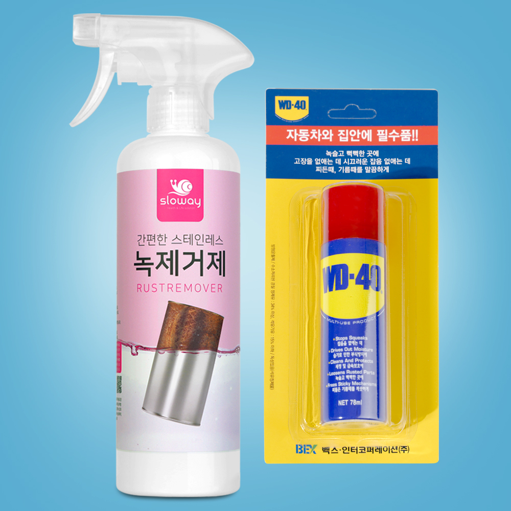슬로웨이 녹제거제 500ml + WD40 78ml 스테인레스 스텐 녹슨거 녹제거 방법 - 상품 이미지