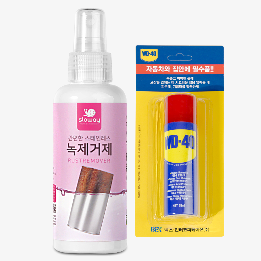 슬로웨이 녹제거 150ml + WD40 78ml - 상품 이미지