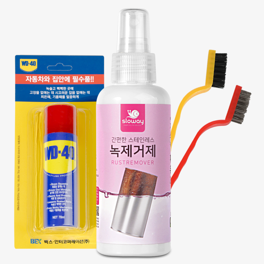 슬로웨이 녹제거 150ml + WD40 78ml + 나일론브러쉬 1P - 상품 이미지