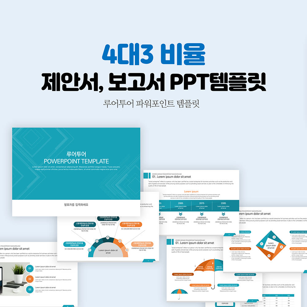 615 (4대3비율) 깔끔한 PPT 템플릿 가격 추이 루어투어 PPT템플릿 615 (4대3비율) 깔끔한 PPT 템플릿 - 최저가 11,000원