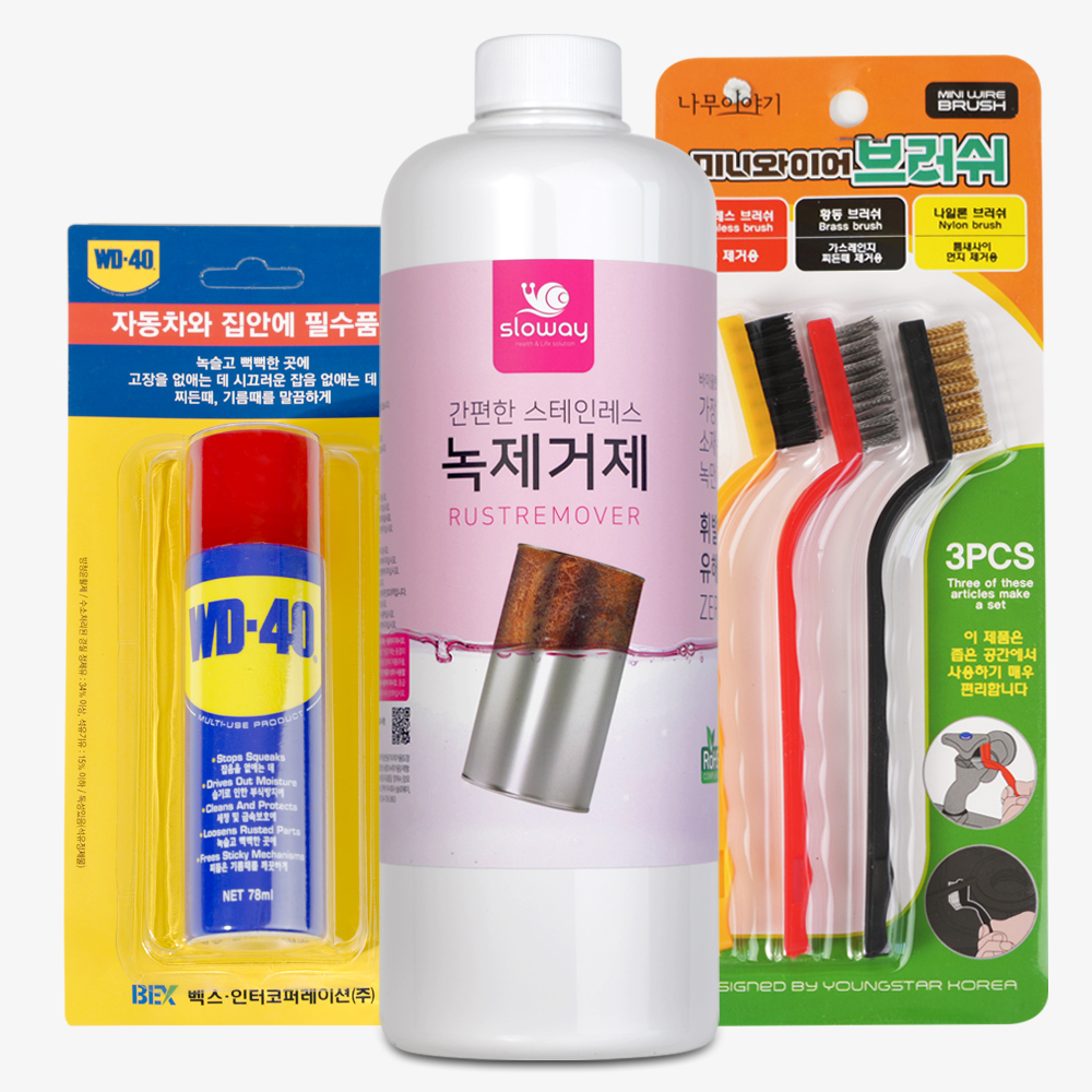 슬로웨이 녹제거 1L + WD40 78ml + 브러쉬3종세트 - 상품 이미지