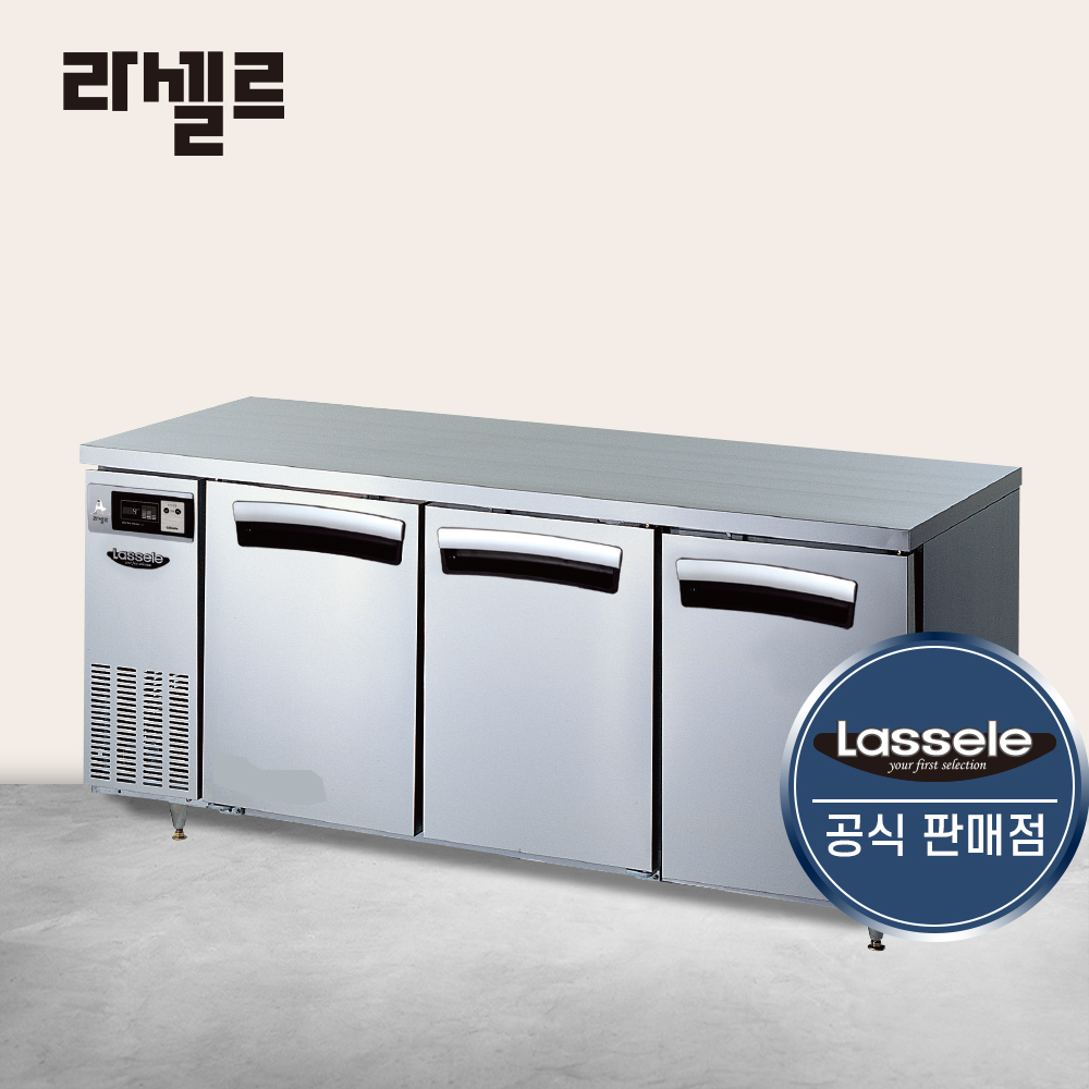 라셀르 1800 테이블냉동냉장고 LT-1834RF 간냉식