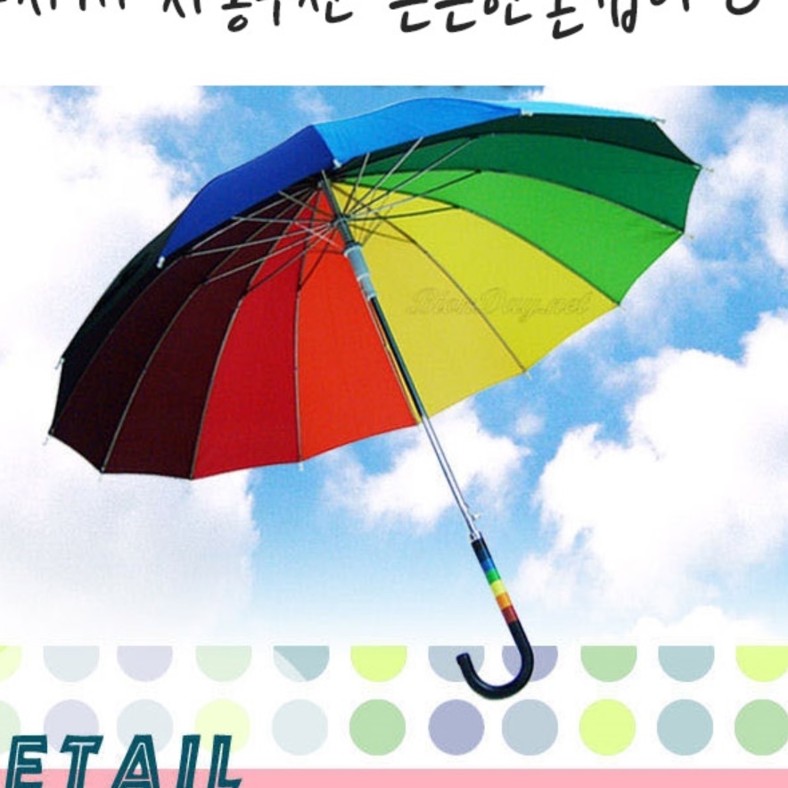 파스텔 장우산 특이한 우산 무지개 레인보우 우산 - 상세 이미지 3