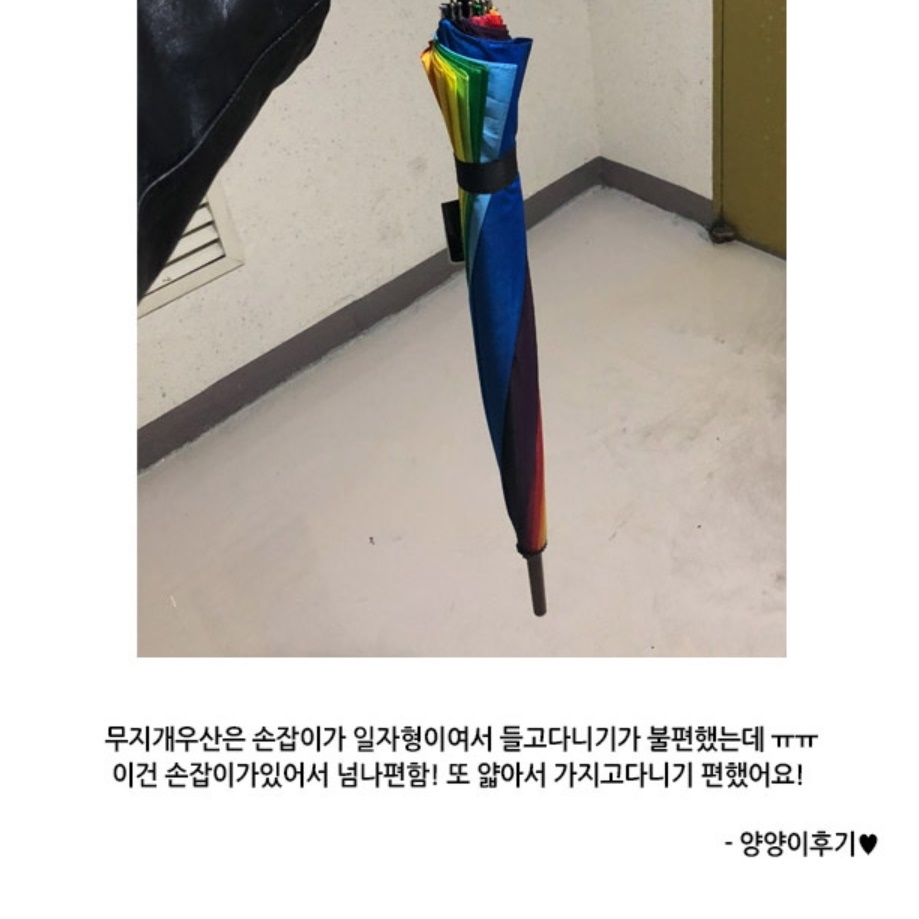 파스텔 장우산 특이한 우산 무지개 레인보우 우산 - 상세 이미지 2