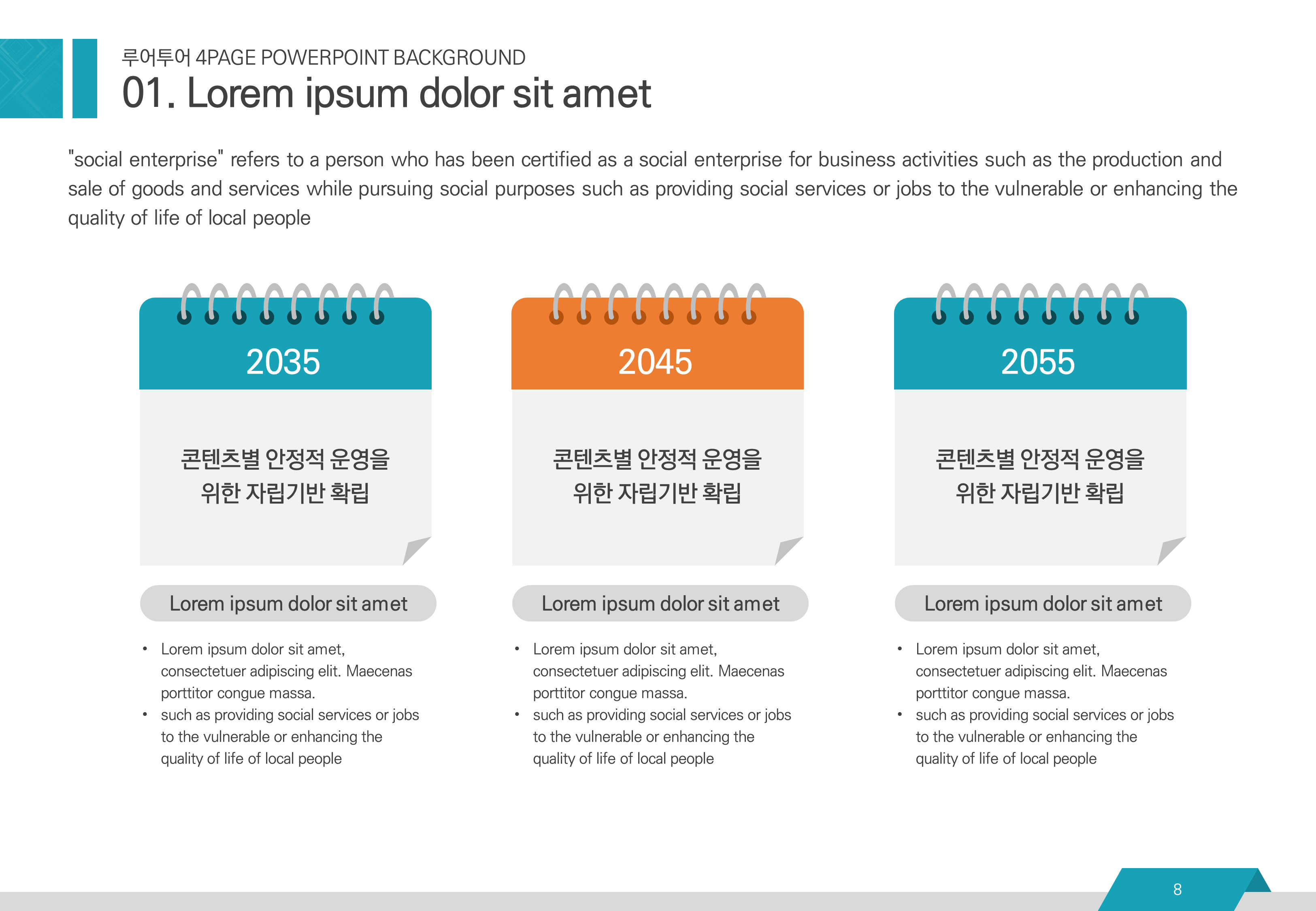 615 (4대3비율) 깔끔한 PPT 템플릿 -사업계획서 보고서 기획서 템플릿,파워포인트 양식 - 상세 이미지 5